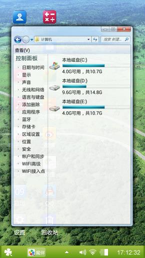 win主题