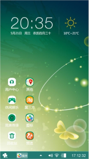 蝴蝶飞