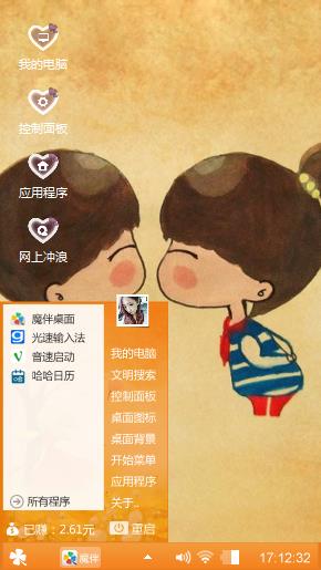 爱情☞毅
