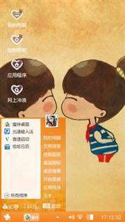 爱情☞毅