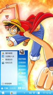 路飞