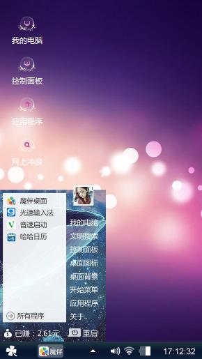 活出我的个性