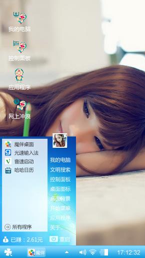 美女馨馨