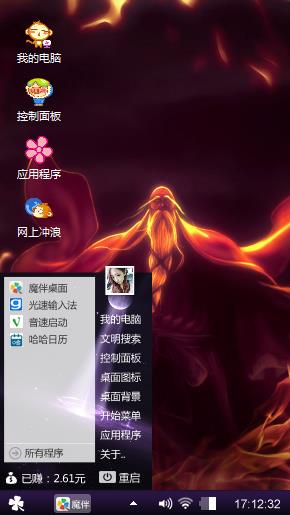 和尚