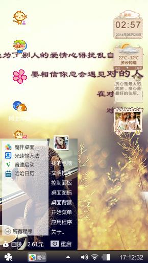 随意