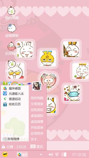 粉色卡通