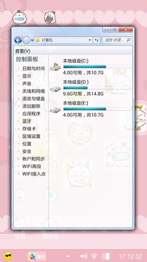 粉色卡通