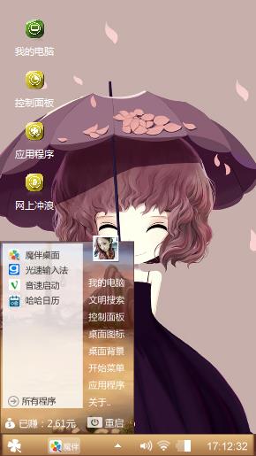 樱花姑娘