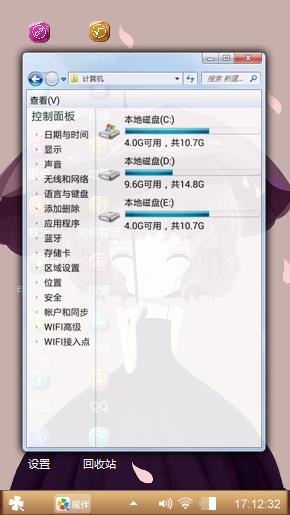 樱花姑娘