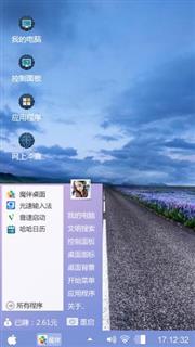 薰衣草之路