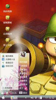 炮炮兵