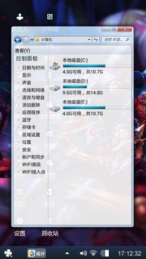 英雄联盟