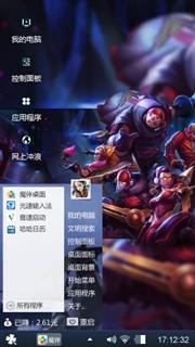 英雄联盟