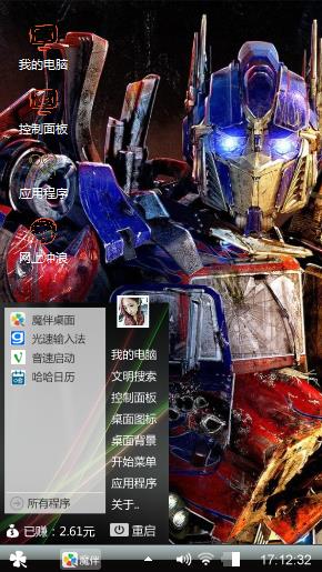变形金刚