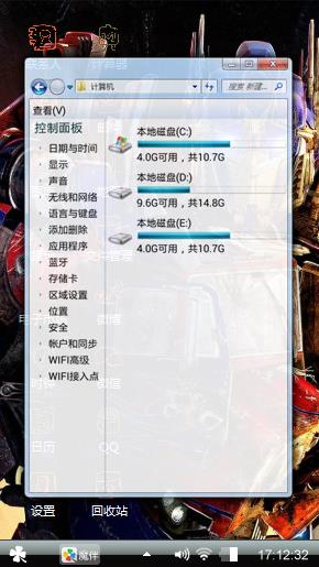 变形金刚