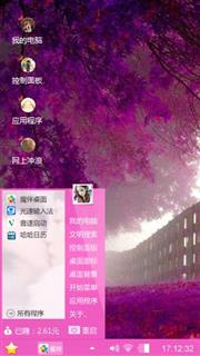 迷～恋