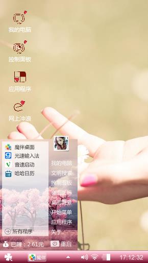 手中小花