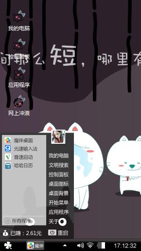 逗逼
