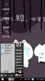 逗逼