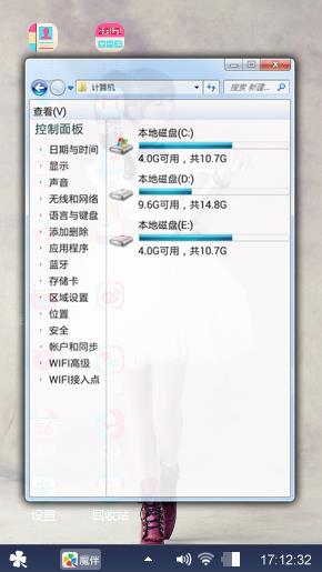 邂逅