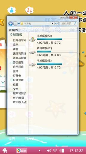 我的手机我做主