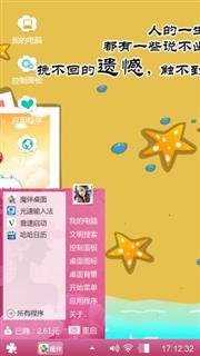 我的手机我做主
