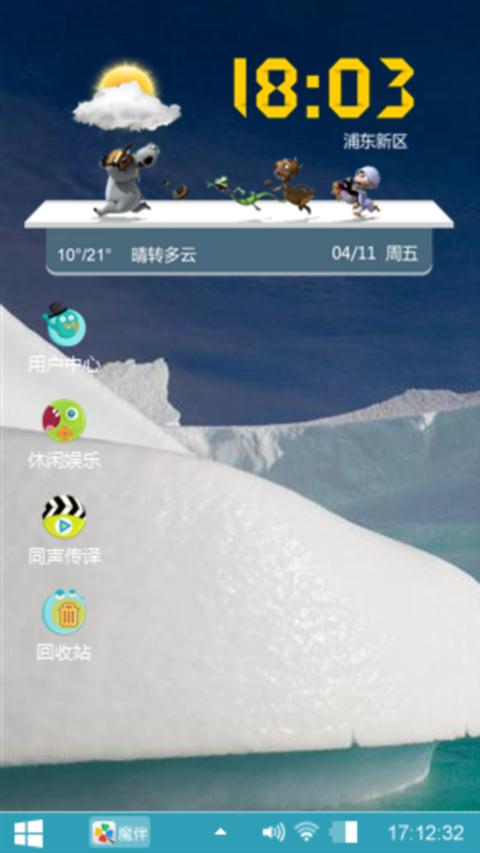 北极冰