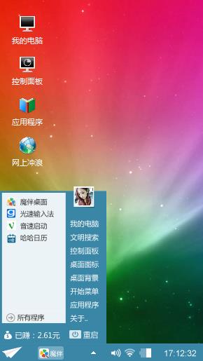 彩虹缤纷