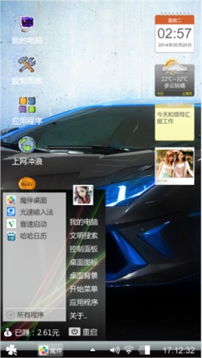 蓝调跑车