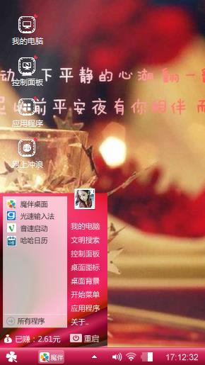 心愿瓶