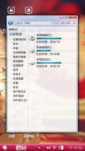 心愿瓶