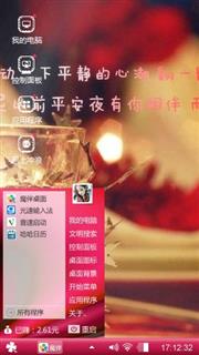 心愿瓶