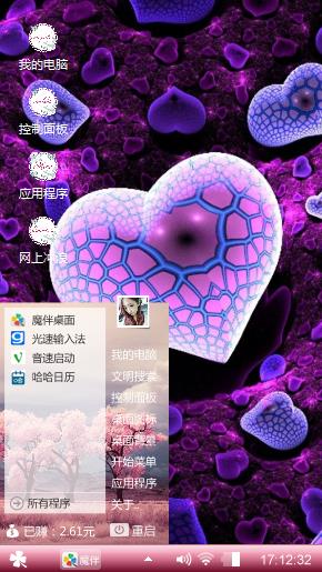 情人节那天