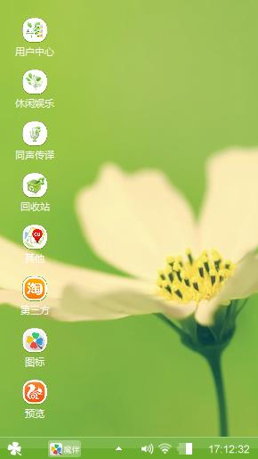清新绿色