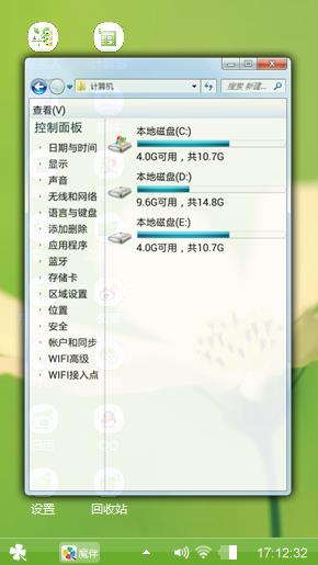 清新绿色