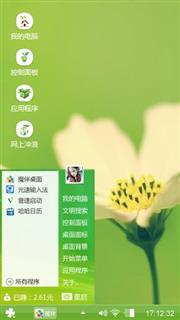 清新绿色