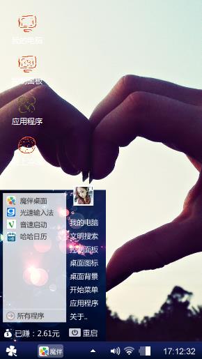爱在心上