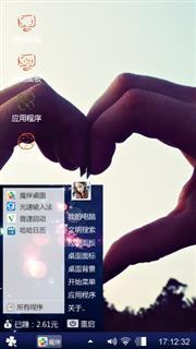 爱在心上