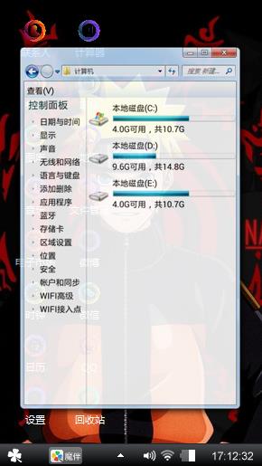鸣人