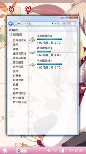 可爱系
