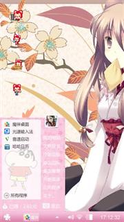 可爱系