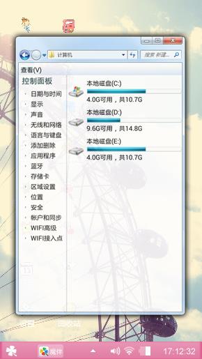 爱情摩天轮