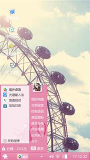 爱情摩天轮
