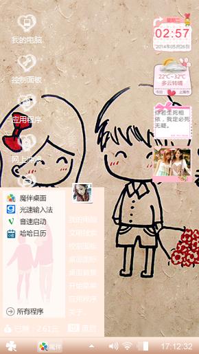 爱情就是这样