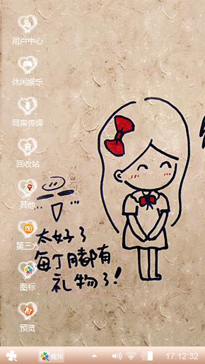 爱情就是这样