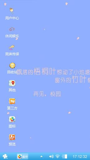 可爱卡通