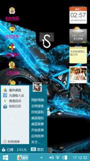 星际狂少