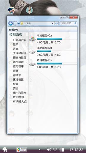 琅琊榜