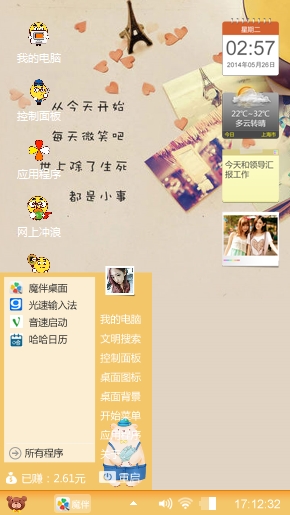 小清新