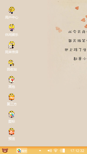 小清新